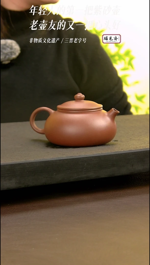 茶壶紫砂牖见斋乡宁紫砂 | 寒江