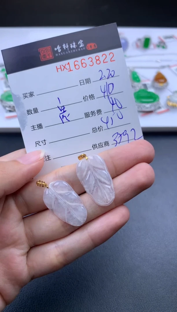【闪购商品】翡翠挂件未镶嵌哈轩 挂件1（多样性发其一）