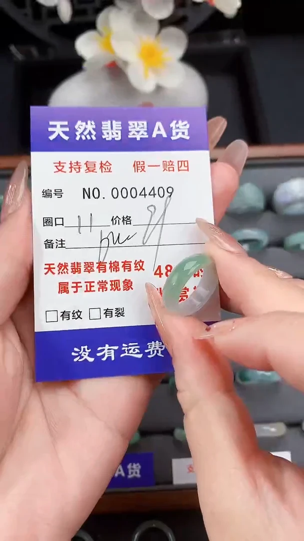 【闪购商品】翡翠戒指未镶嵌11圈口
