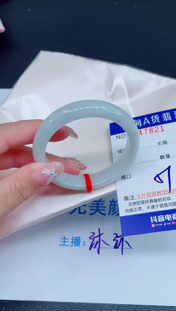 未镶嵌手镯翡翠