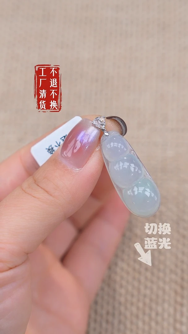 18K金镶嵌挂件翡翠111【不退不换】