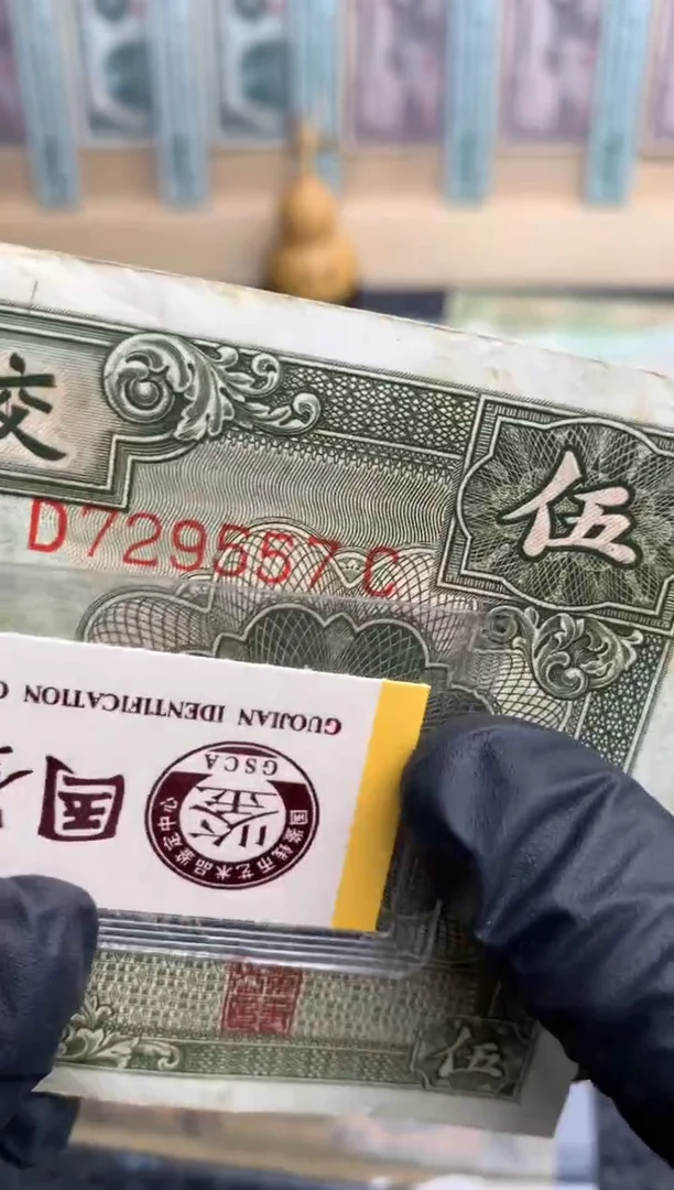 【闪购商品】纸729557  面值5元