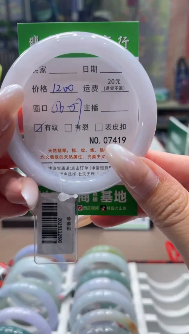 未镶嵌手镯翡翠7419****