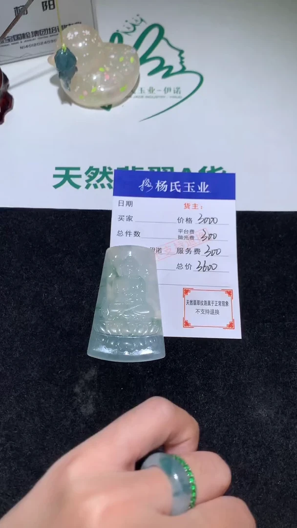 未镶嵌定制翡翠-毛货不退不换-