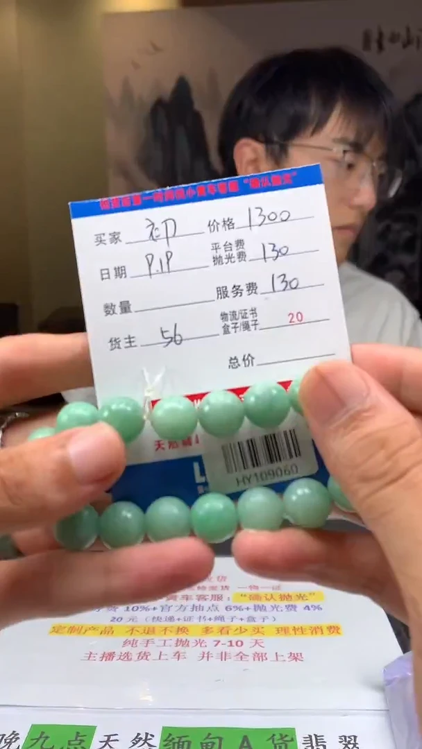 未镶嵌定制翡翠初*HY109060