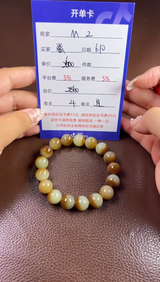 和田玉未镶嵌颈饰手串