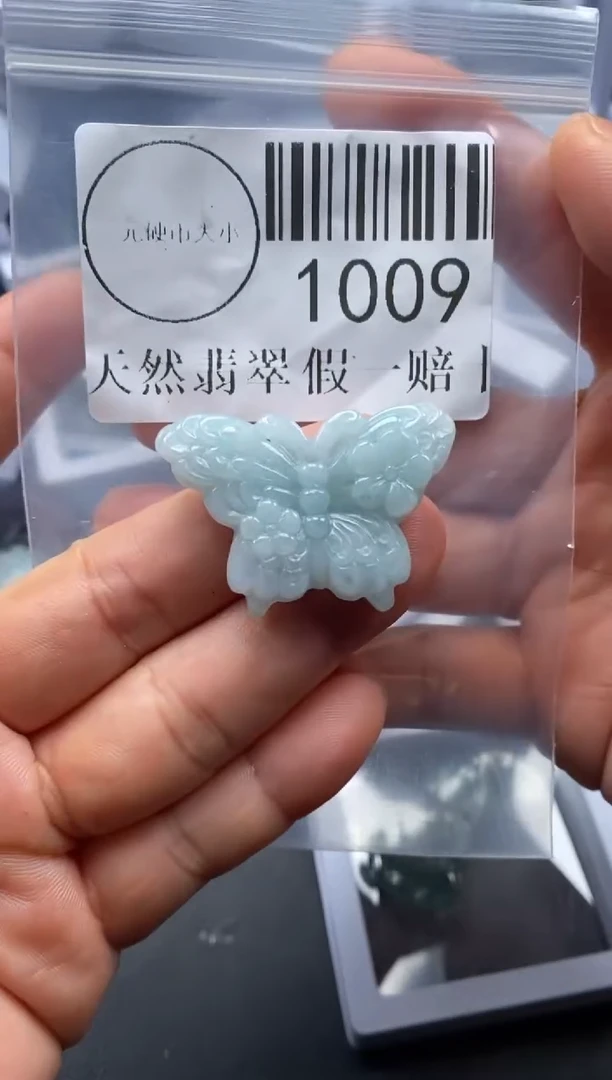 吊坠(不含链)未镶嵌翡翠1009