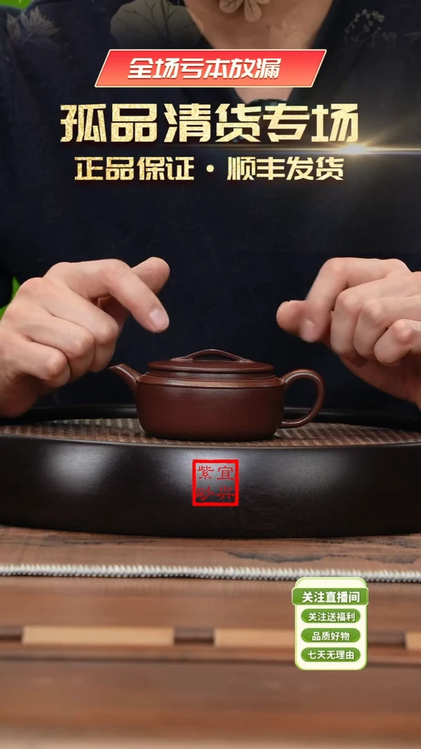 【闪购商品】紫砂茶壶《清》宜兴紫砂壶