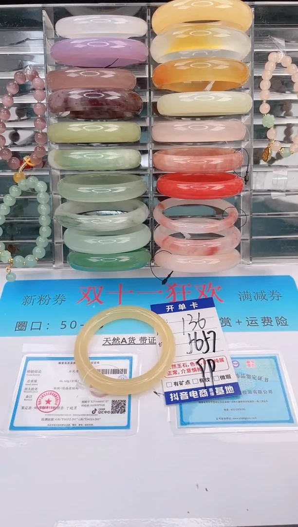 未镶嵌手镯石英质玉编号 A136