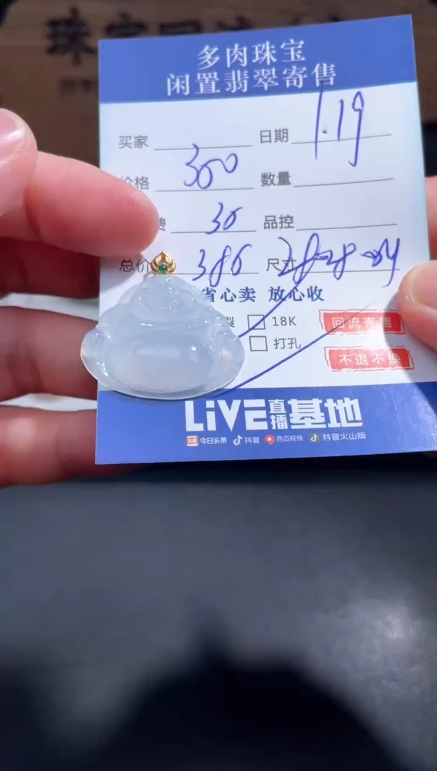 【闪购商品】翡翠颈饰18K金镶嵌6...........