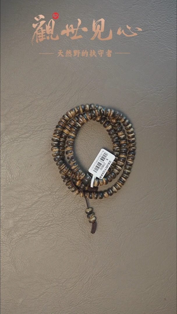 沉香手串达拉干花珠沉水多圈 20.1g