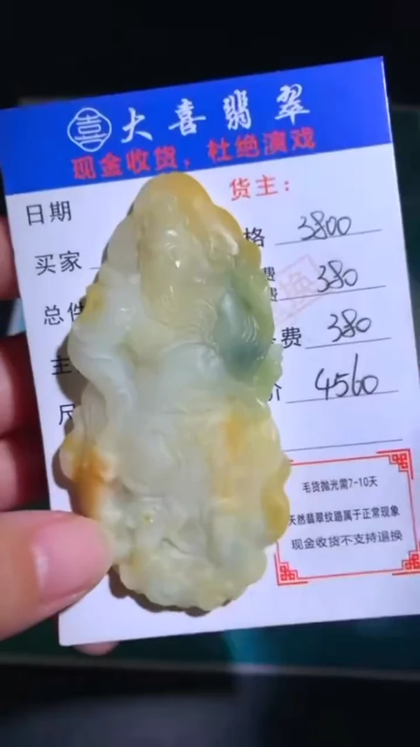 未镶嵌定制翡翠-毛货-不退不换-