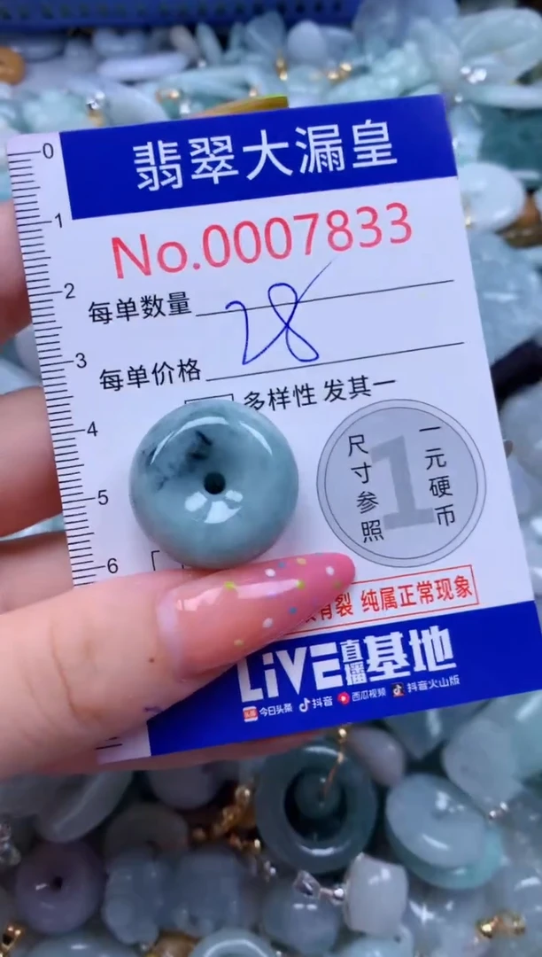 翡翠未镶嵌吊坠(不含链)7833