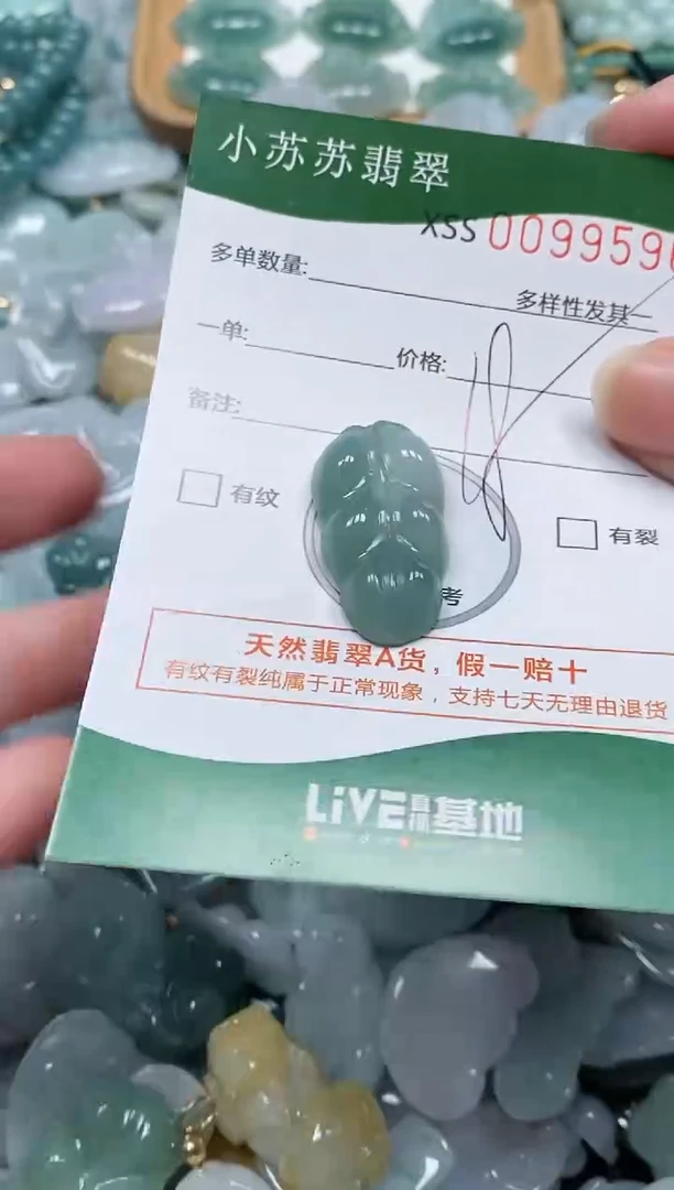 【闪购商品】翡翠颈饰未镶嵌闪购商品0099596