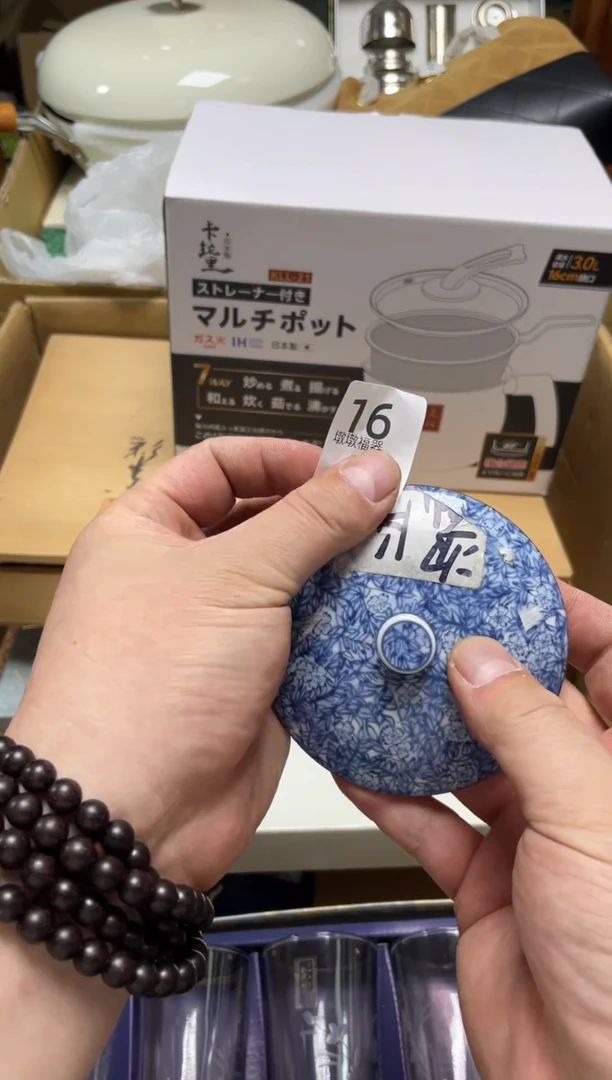 陶进*瓷片满20米包邮一单一付