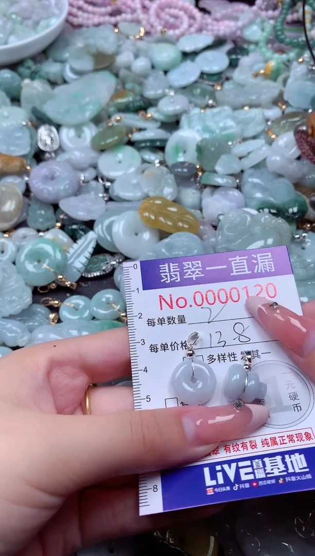 翡翠未镶嵌吊坠(不含链)120
