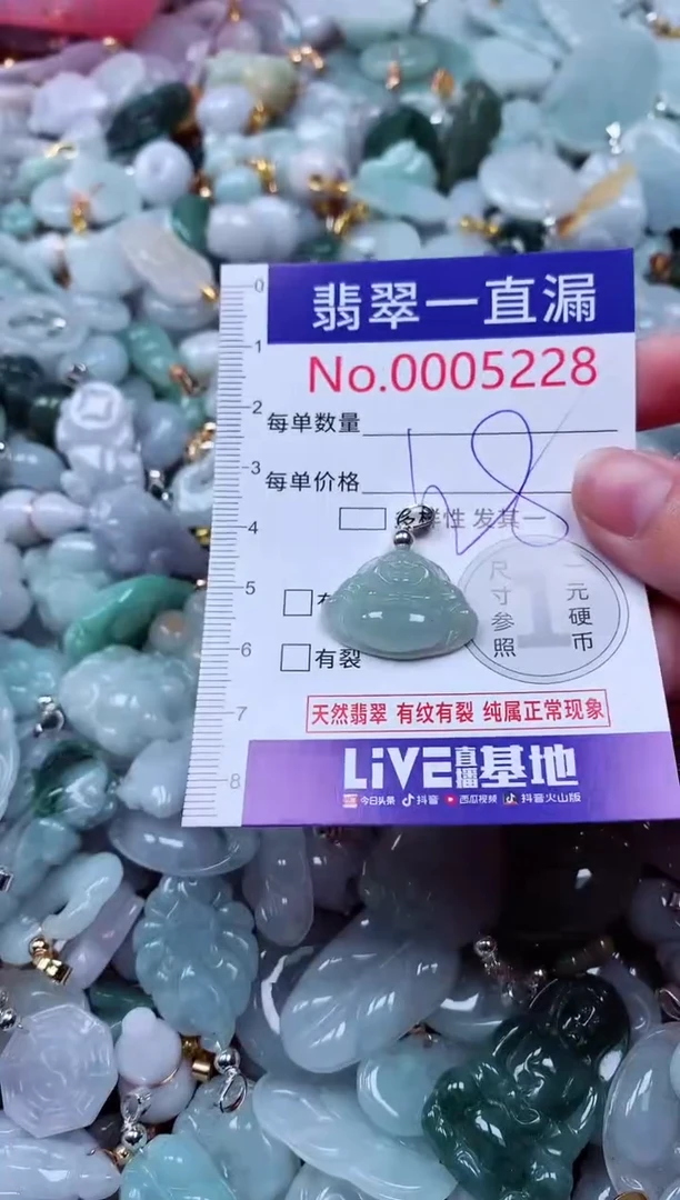吊坠(不含链)未镶嵌翡翠5228