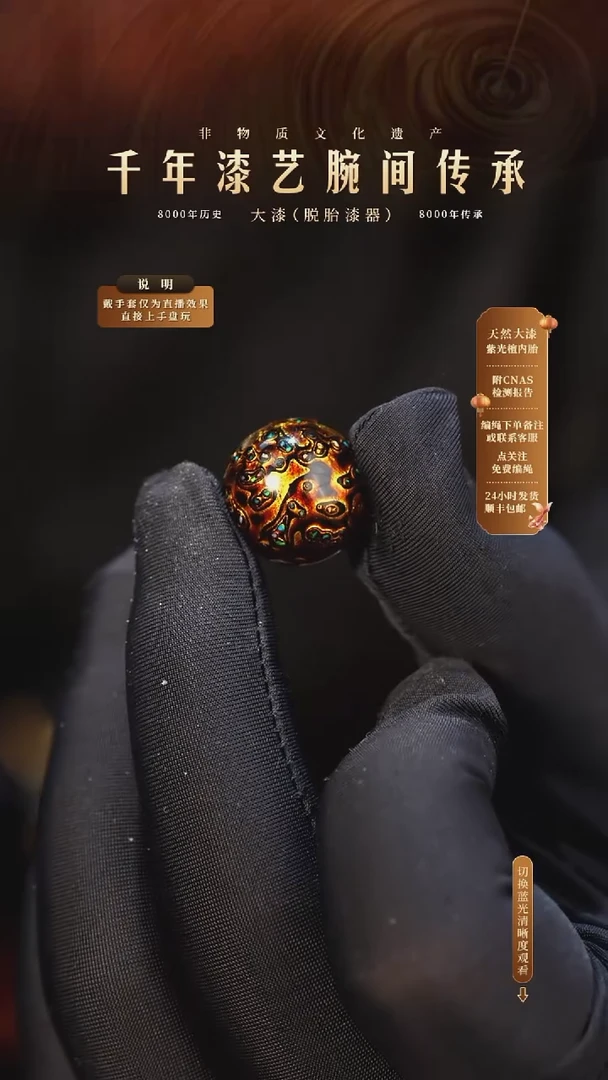 锦城大漆/单珠/1.5cm   621