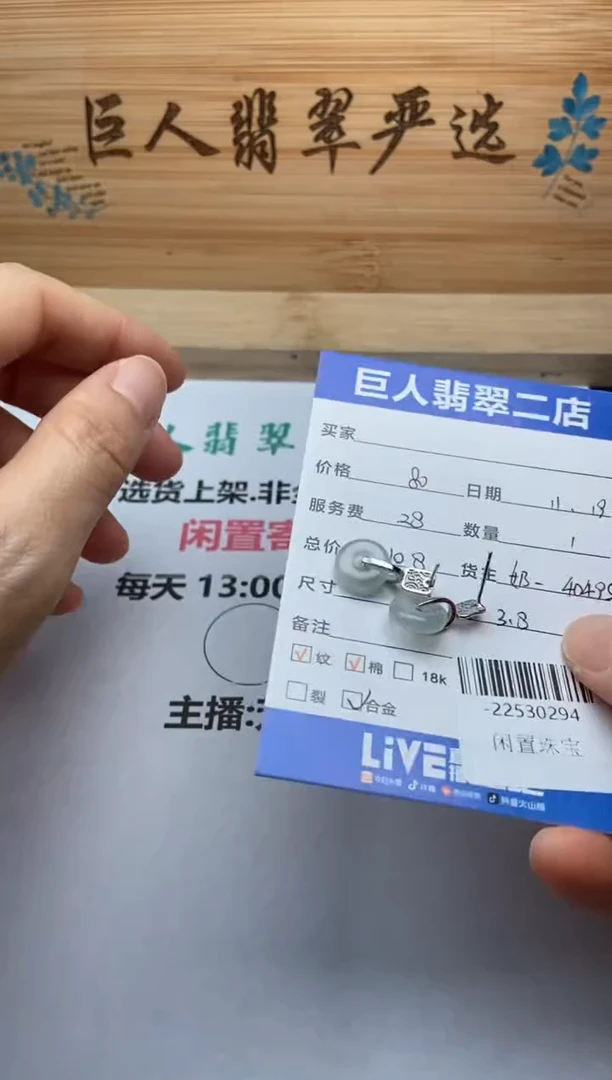 颈饰合金翡翠多人-22530294