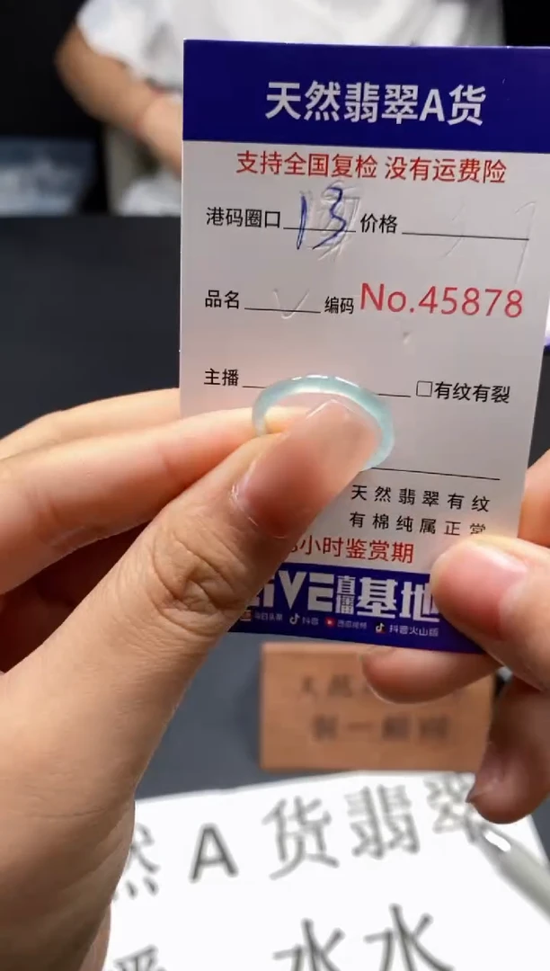 未镶嵌戒指翡翠天然A货翡翠5878