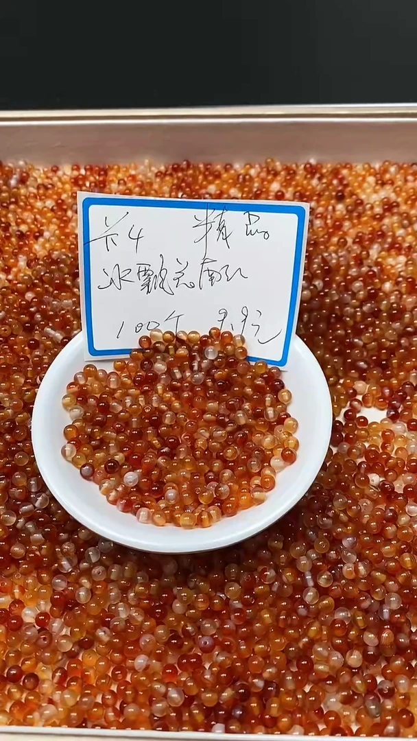 【闪购商品】南红玛瑙散珠未镶嵌B862飘花南红4mm100个9.9元