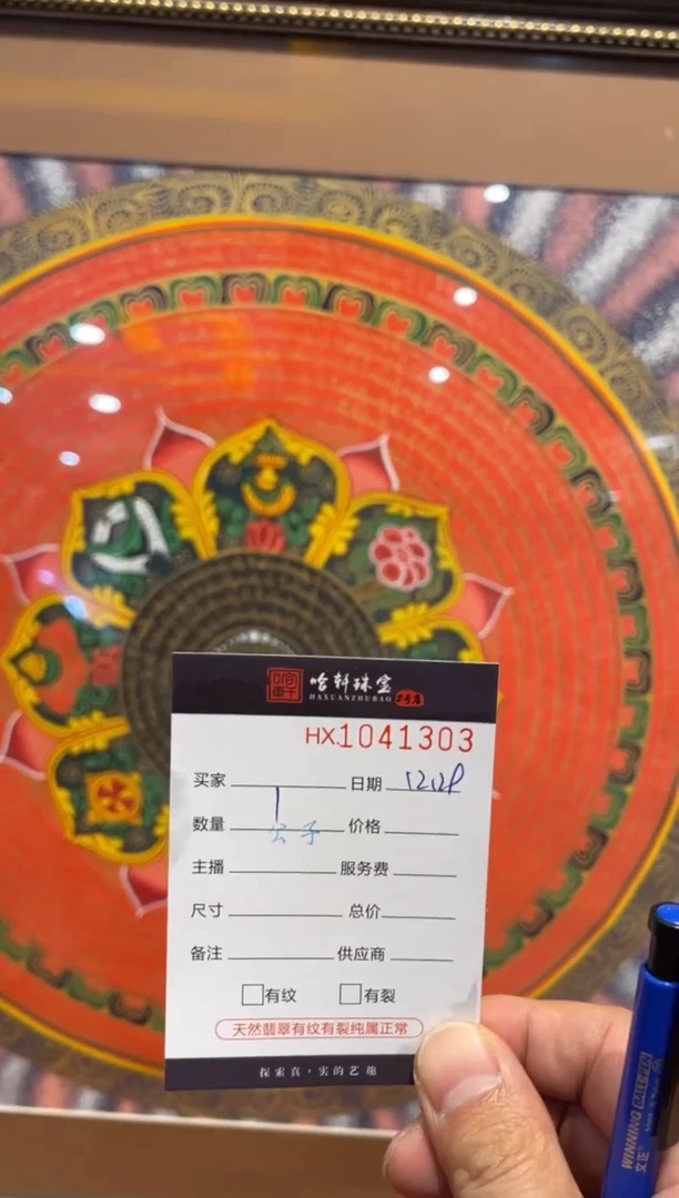 吊坠哈轩  挂件1