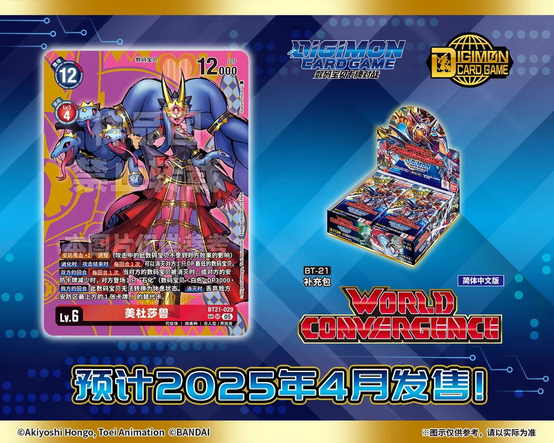 简中数码宝贝bt21原盒代拆