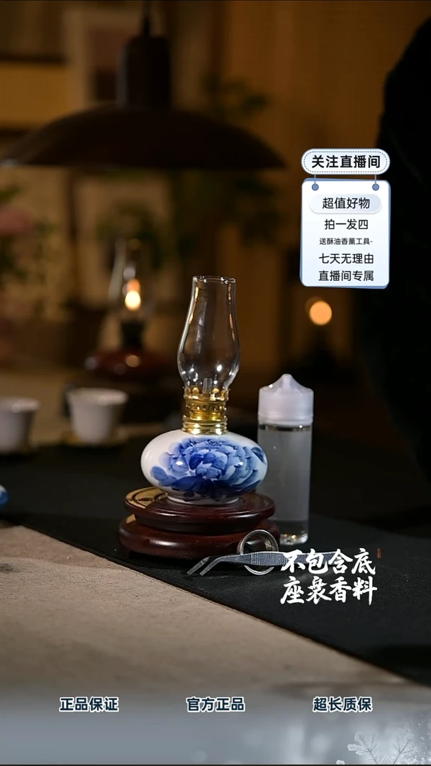 景德镇陶瓷香薰灯摆件