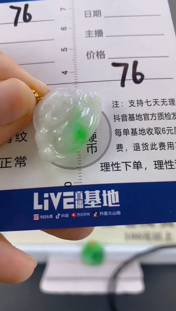 【闪购商品】翡翠颈饰18K金镶嵌天然A货翡翠