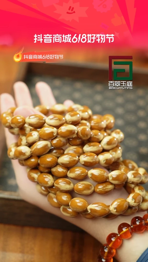 紫金鼠手串4735黄皮熊猫枣珠福利多样性发货