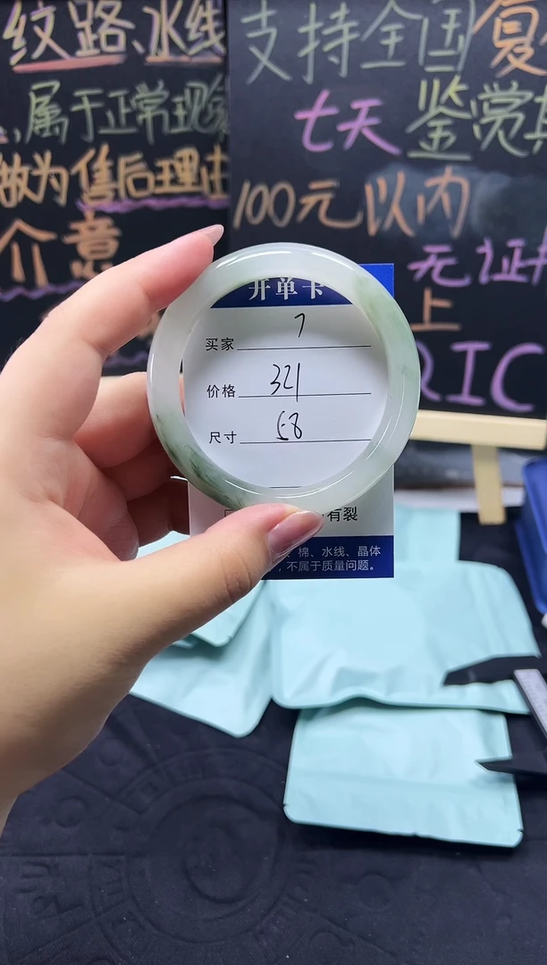 未镶嵌手镯石英质玉（天山翠）未镶嵌 手镯 石英质玉（天山翠）