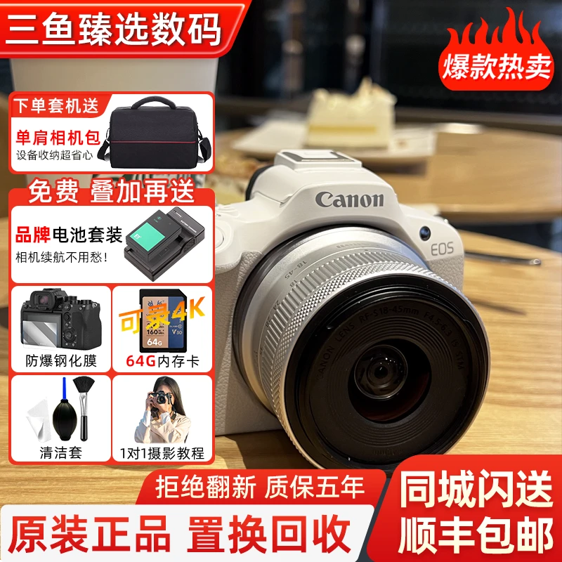 未拆封 Canon/佳能 R50 自拍翻转入门级学生 数码旅4K游微单相机