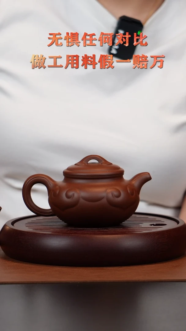 原矿紫砂茶壶   底槽清  200cc