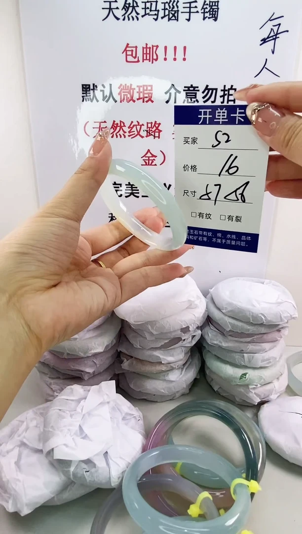 手镯玛瑙/玉髓未镶嵌s2 5758