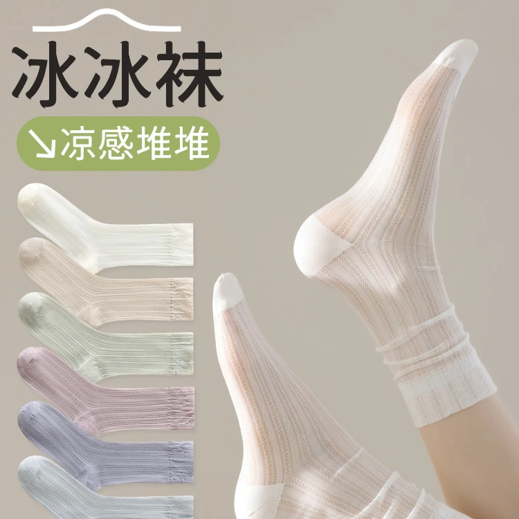 文伊娜袜子女中筒袜夏季薄款水晶冰丝堆堆袜月子袜网眼夏天长袜女