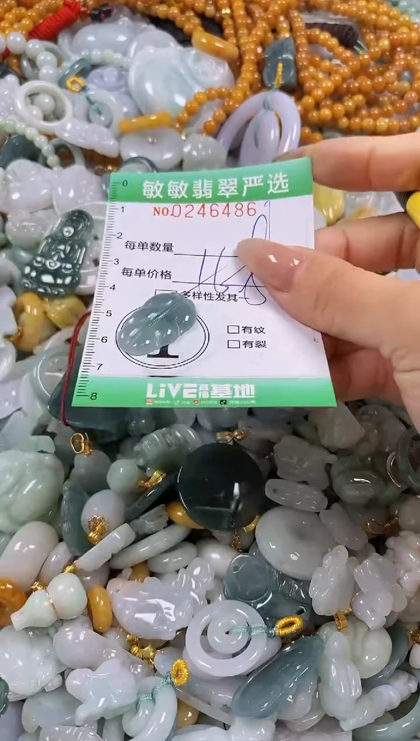 翡翠未镶嵌颈饰闪购0246486多样性发其一