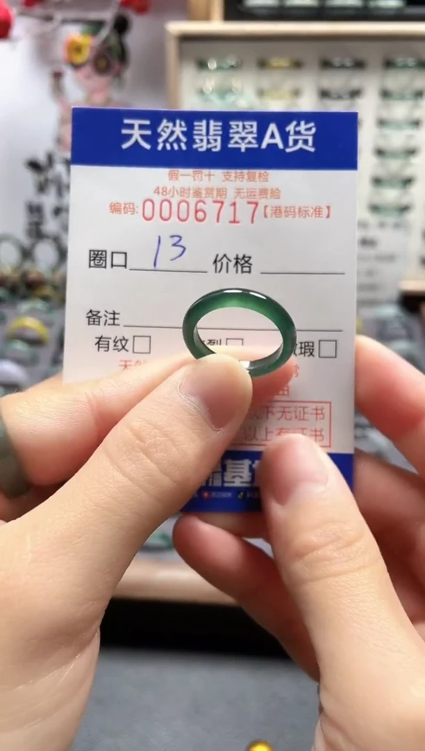 【闪购商品】翡翠戒指未镶嵌翡翠戒指6717