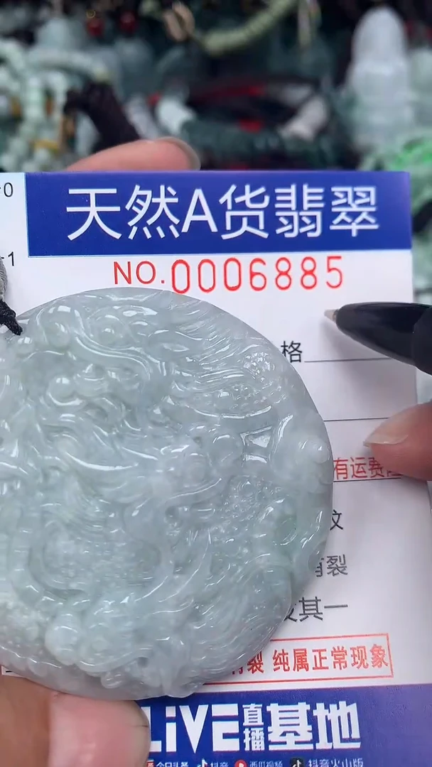 颈饰未镶嵌翡翠...0006885