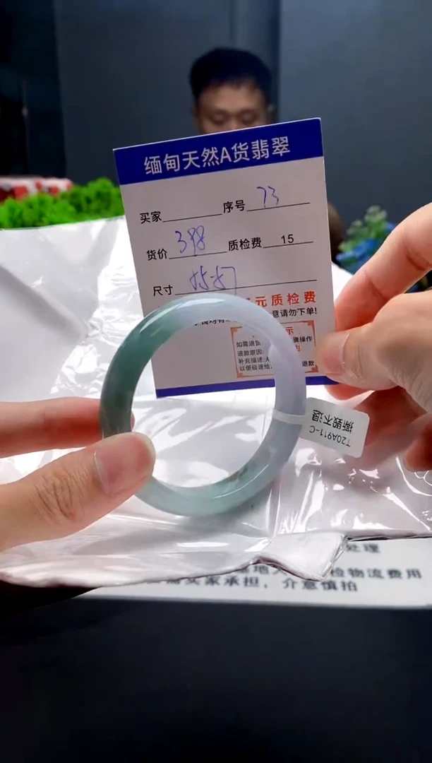 未镶嵌手镯翡翠73缅甸天然A货翡翠需包容瑕疵，介意慎拍