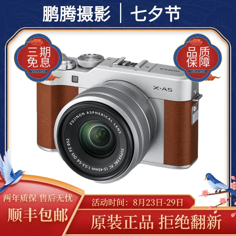 99新 Fujifilm/富士 X-A5 富士高端复古人像滤镜高清二手微单相机