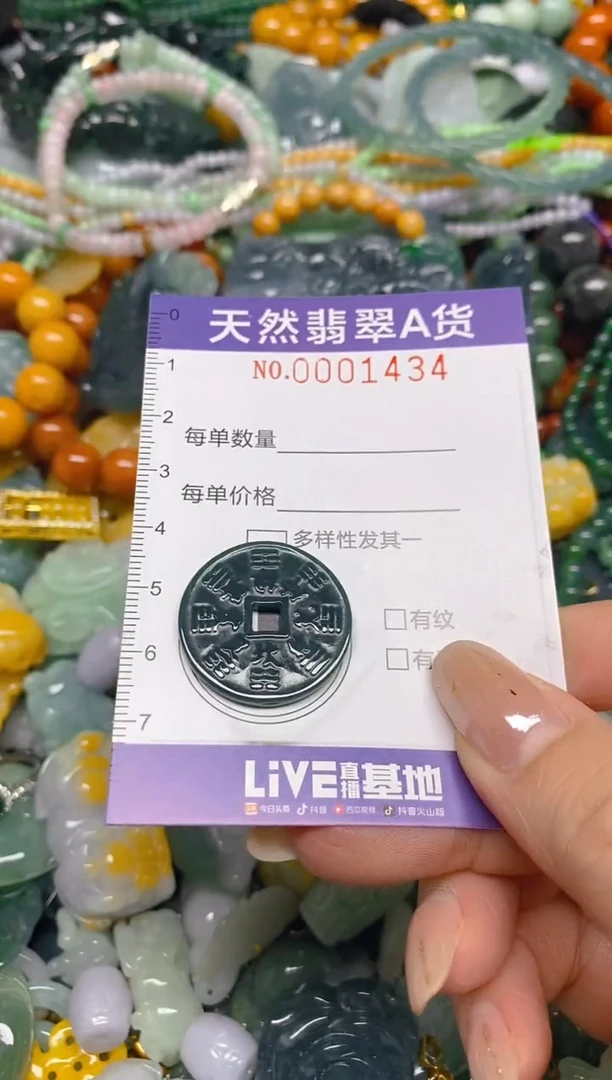 颈饰未镶嵌翡翠闪购0001434