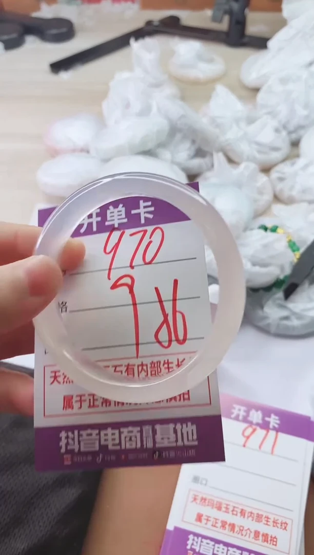 手镯玛瑙/玉髓未镶嵌970