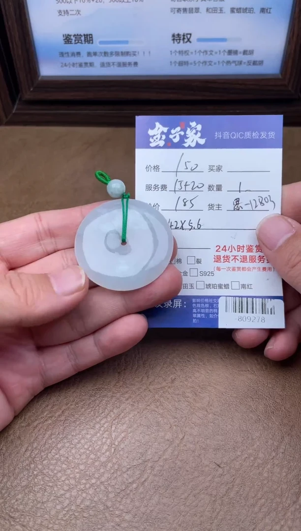 颈饰未镶嵌翡翠多人-809278