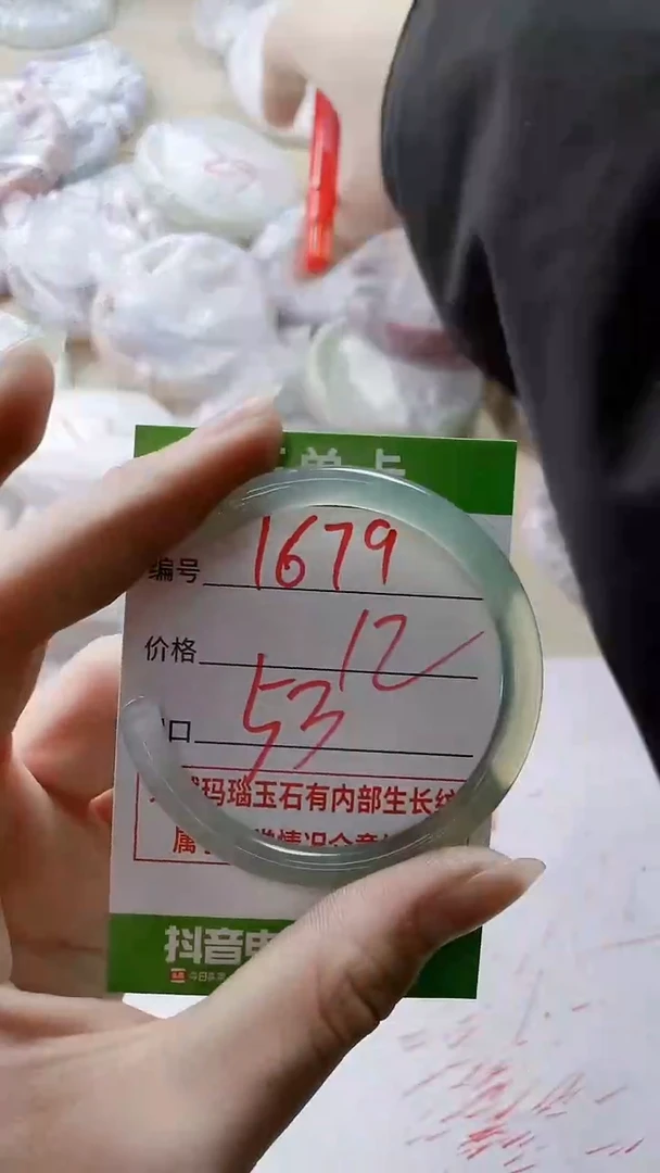 【闪购商品】玛瑙/玉髓手镯未镶嵌1679