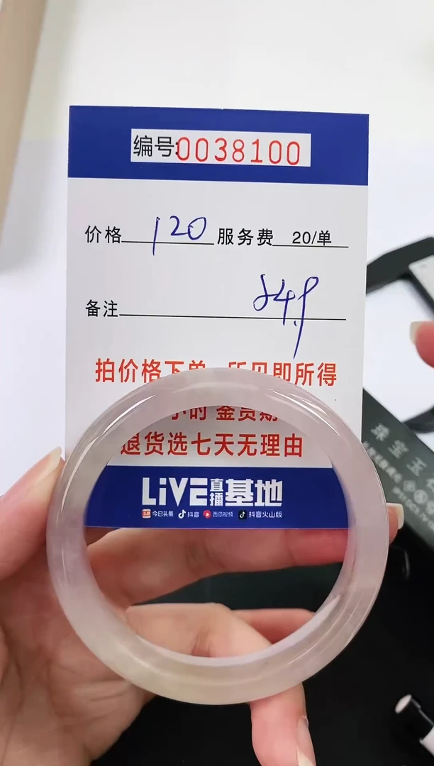 【闪购商品】以实物为准 000038100