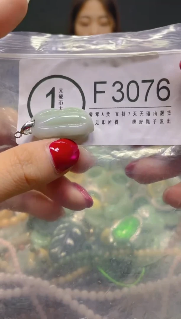 颈饰未镶嵌翡翠/F/翡翠A货，一件也是批发价
