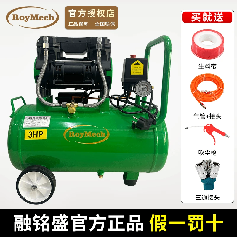 30升无油中置消音器220V家用木工装修喷漆小型小型气泵小型220v