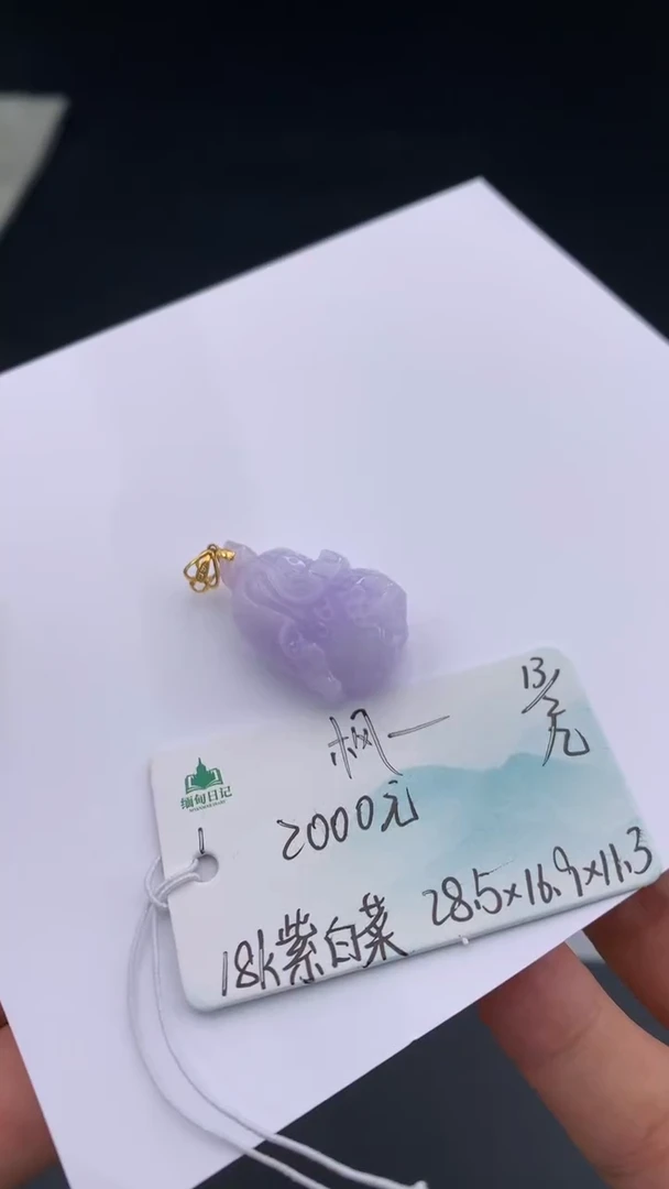 【闪购商品】翡翠颈饰未镶嵌 #情人节#送礼，下单联系客服核对地址~