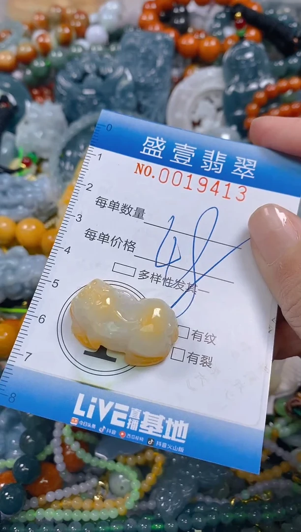 颈饰未镶嵌翡翠闪购0019413