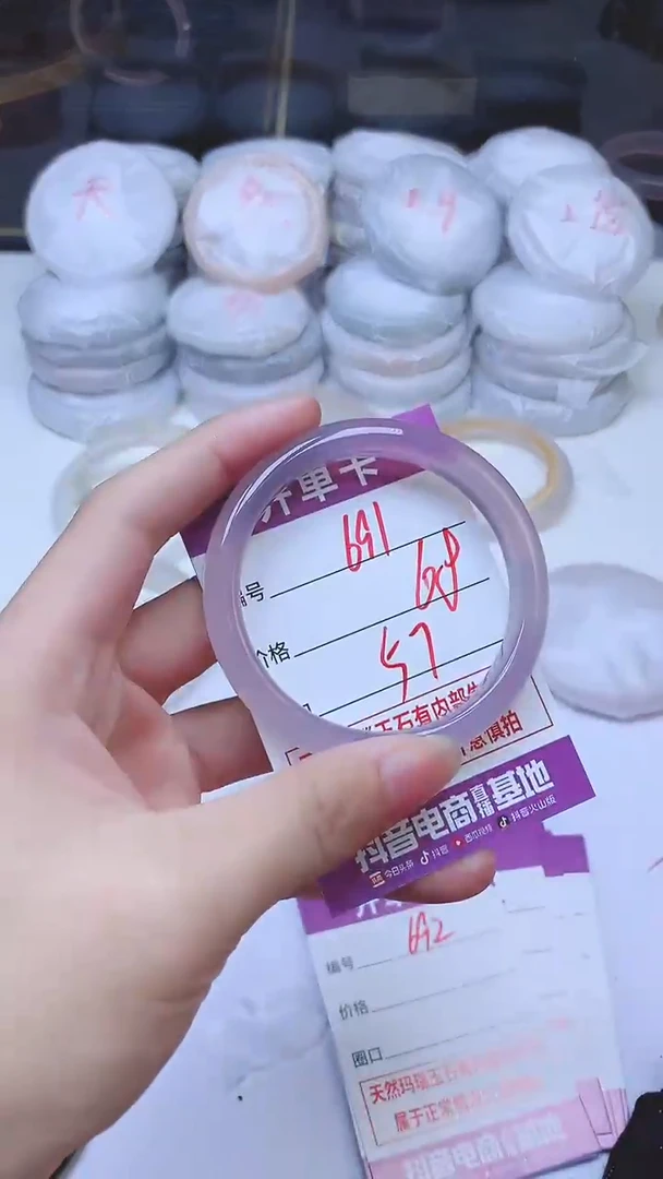 手镯玛瑙/玉髓未镶嵌691